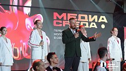 В Челябинской области подвели итоги I Региональной молодежной премии «Медиасреда»