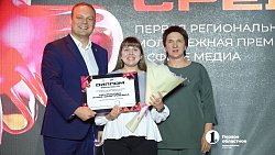 В Челябинской области подвели итоги I Региональной молодежной премии «Медиасреда»