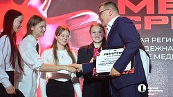 В Челябинской области подвели итоги I Региональной молодежной премии «Медиасреда»