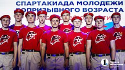 В Челябинской области стартовала Спартакиада молодежи допризывного возраста
