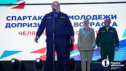 В Челябинской области стартовала Спартакиада молодежи допризывного возраста