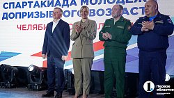 В Челябинской области стартовала Спартакиада молодежи допризывного возраста