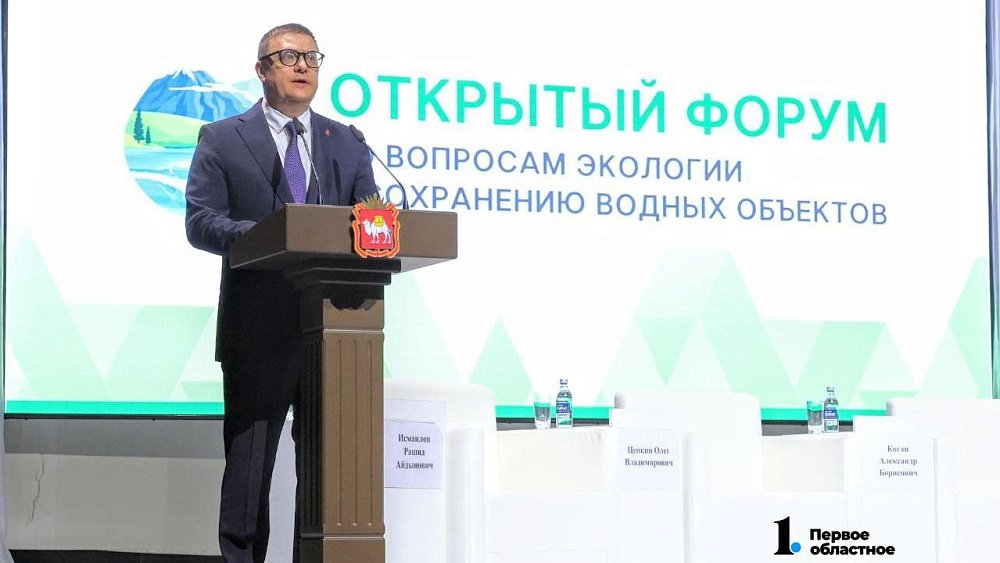 Экологическое благополучие страны сегодня обсуждают в Челябинской области