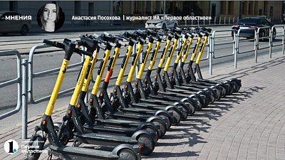 Запрет электросамокатов в Челябинске — следствие неудачного регулирования?