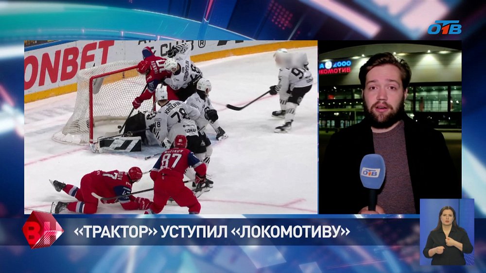 «Трактор» уступил «Локомотиву»