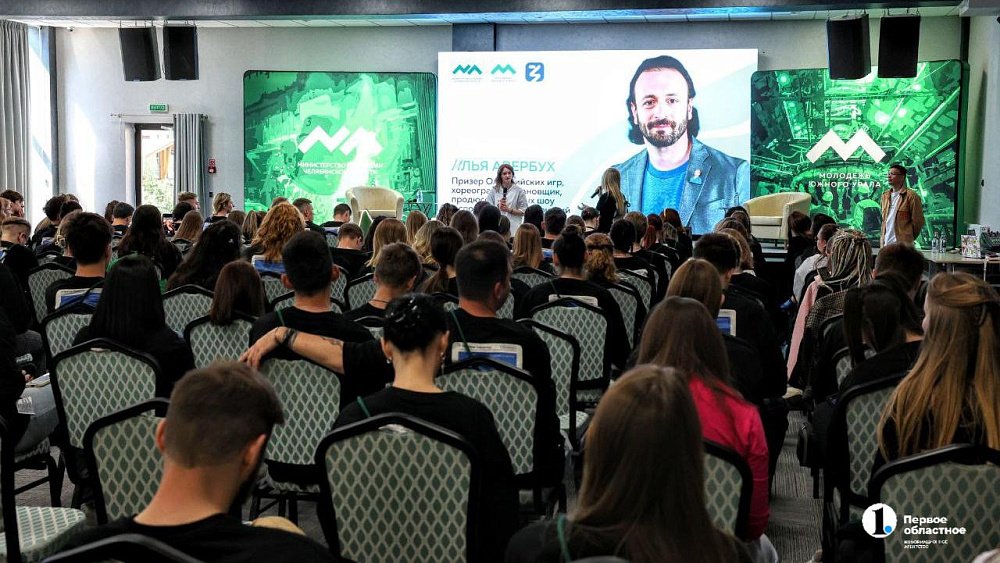 Самая активная молодежь Челябинской области встретилась с Ильей Авербухом