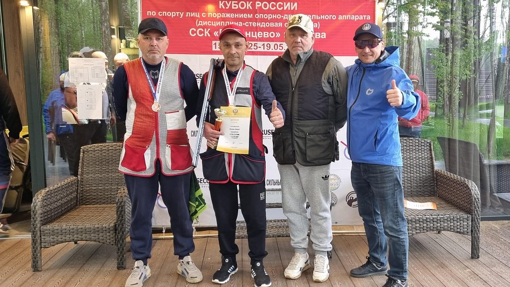 Челябинские паралимпийцы стали призерами Кубка России по стендовой стрельбе