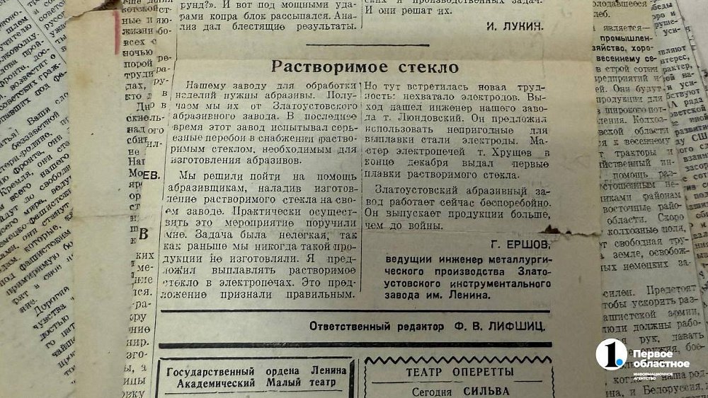 В годы Великой Отечественной в Златоусте научились делать растворимое стекло