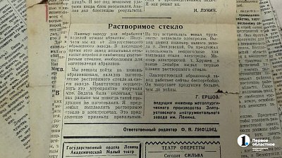 В годы Великой Отечественной в Златоусте научились делать растворимое стекло