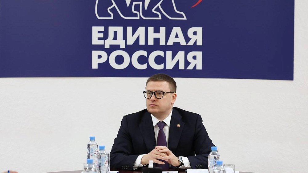 В Челябинской области стартовали электронные праймериз «Единой России»