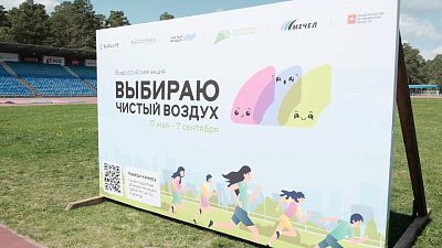 В Челябинске дали старт Всероссийской акции «Выбираю чистый воздух»