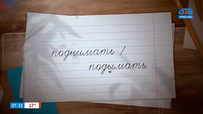 Странное слово «подымать» в рубрике «Простые правила»