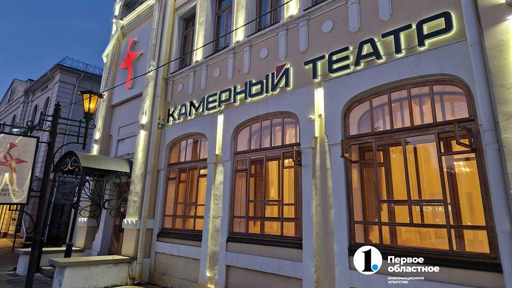 Камерный театр отмечает двойной день рождения