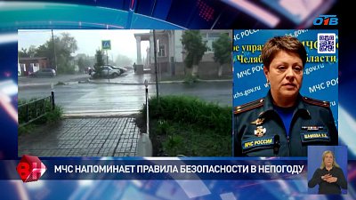 МЧС напоминает правила безопасности в непогоду 