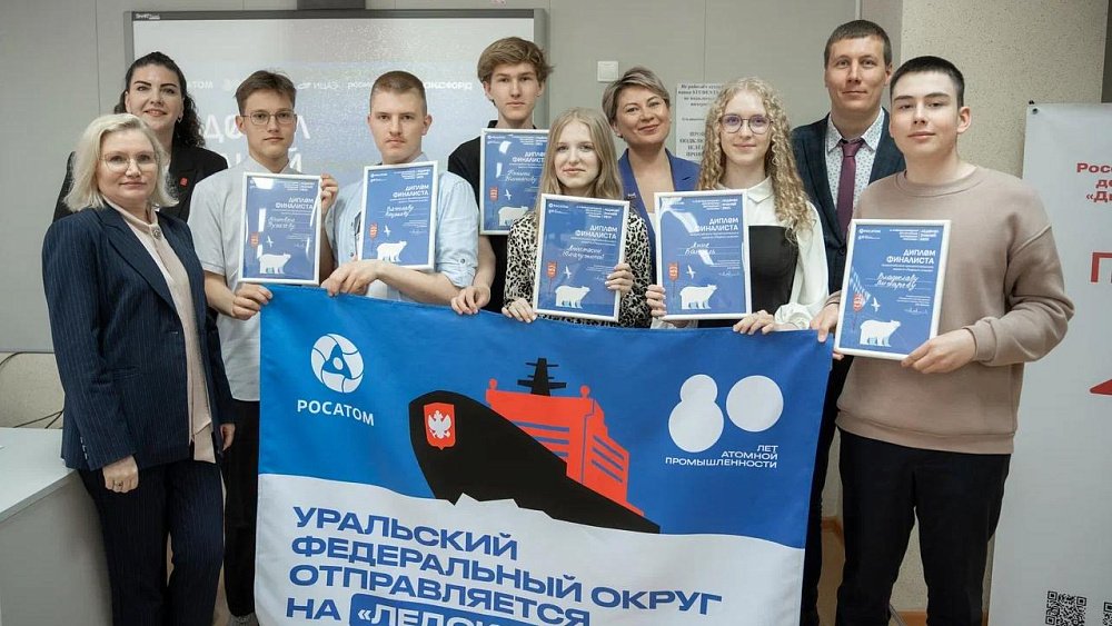 Два южноуральских школьника борются за путевку в Арктику