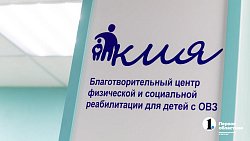 Челябинская служба милосердия вводит направление социальной реабилитации детей