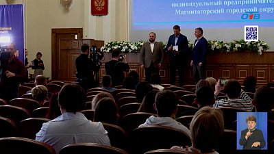 В ЗСО награждают лучших предпринимателей