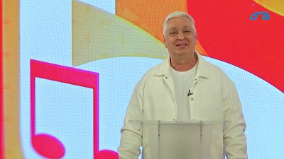 В передаче «Хорошие песни» поздравили майских именинников