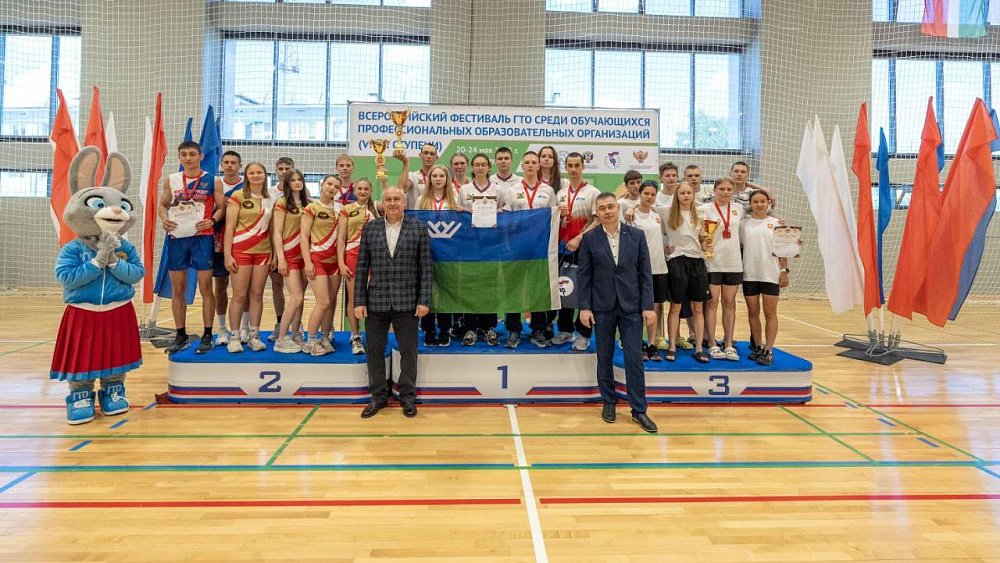 Студенты из Златоуста стали призерами Всероссийского фестиваля ГТО