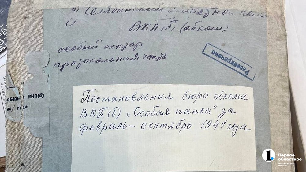 У челябинцев в начале Великой Отечественной изъяли радиоприемники