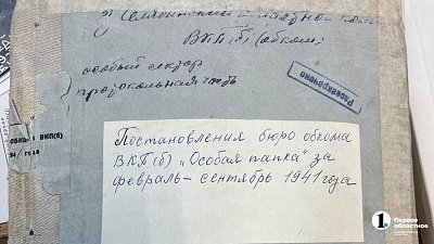У челябинцев в начале Великой Отечественной изъяли радиоприемники