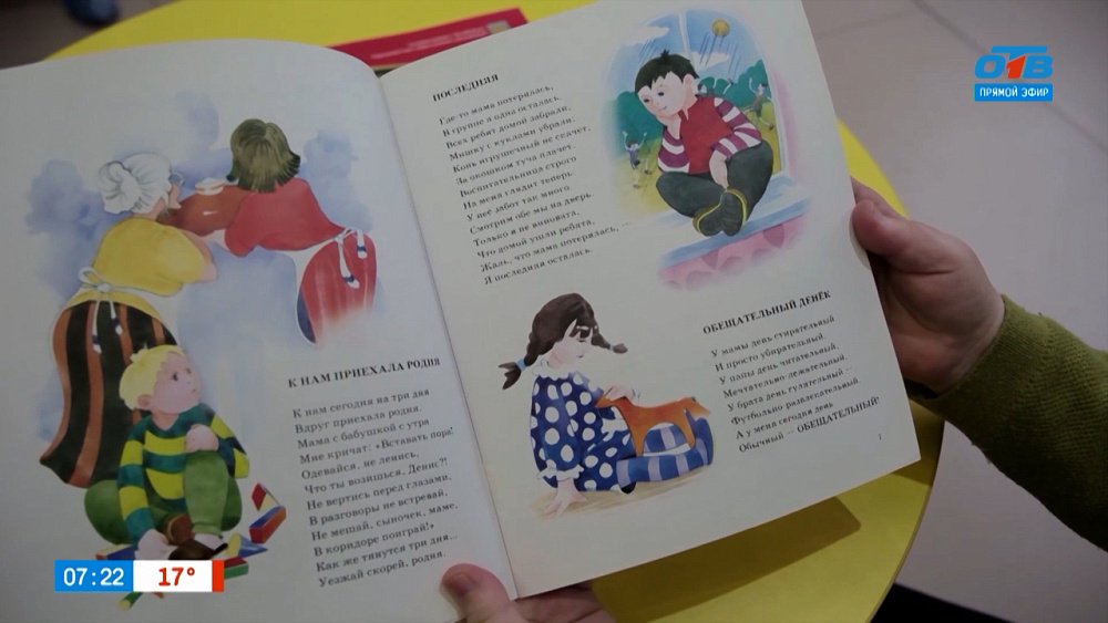 О поэте и музыканте в рубрике «Книжка на ладошке»