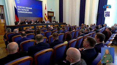 Губернатор провел областное совещание