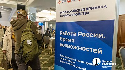 Специально для участников СВО на Южном Урале открыто почти 3 тысячи вакансий