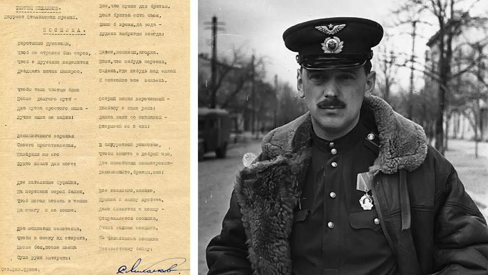 Сергей Михалков изменил стих «Посылка» после встречи с челябинскими бойцами