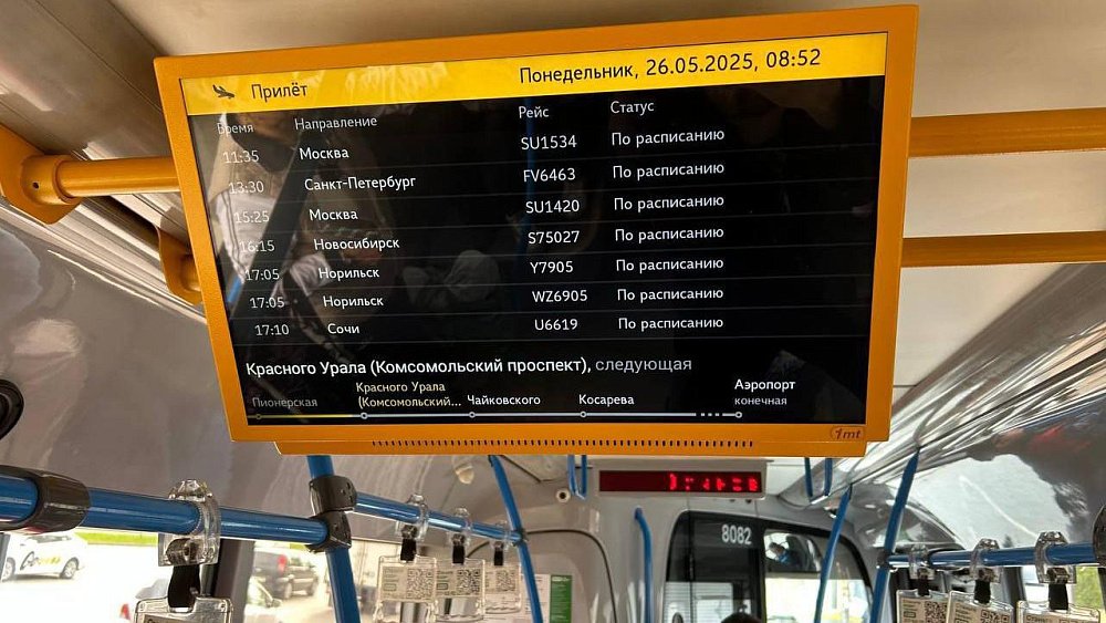 На медиаэкранах в челябинских автобусах появилось табло авиарейсов аэропорта Курчатов