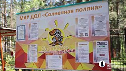 Летние лагеря Челябинской области готовы принять детей