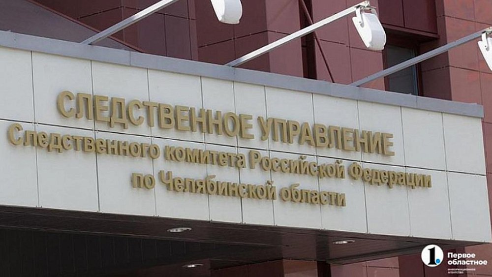 В Челябинской области экс‑начальницу отдела миграции будут судить по делу о взятках от иностранцев