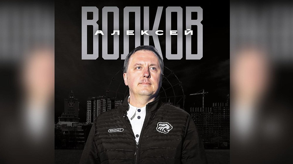 Хоккейный клуб «Трактор» продлил контракт с генменеджером Алексеем Волковым