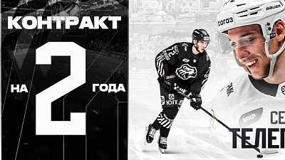 ХК «Трактор» продлил контракт с защитником Сергеем Телегиным