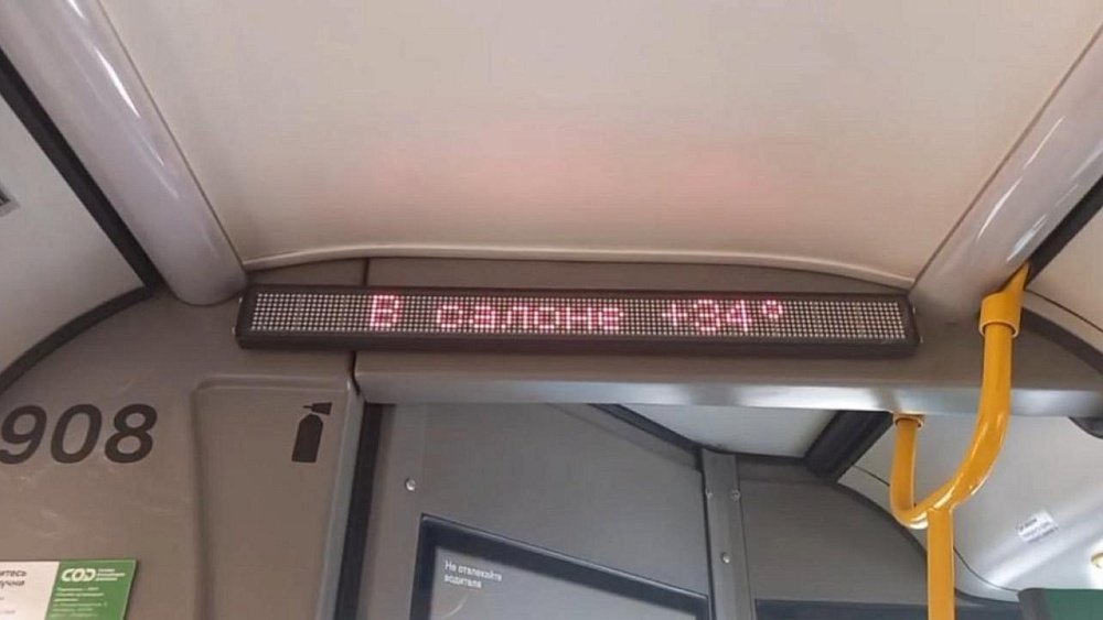 Перевозчиков в Челябинске будут штрафовать за отключенные в жару кондиционеры