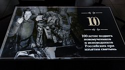 В Челябинске открыли выставку о патриархе Тихоне и других мучениках веры