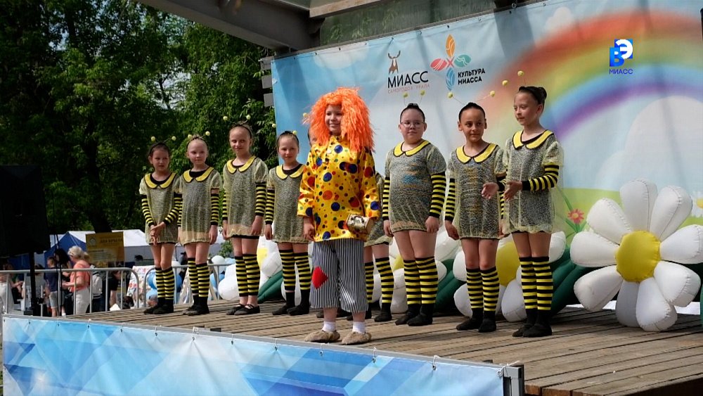 Миасцы встречают лето на городском фестивале