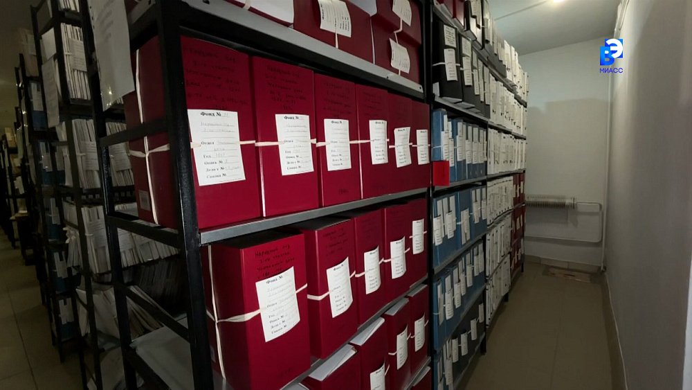 Архив Миасса встретил своё 20-летие