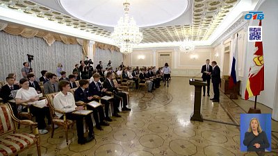 Губернатор наградил призеров олимпиады школьников