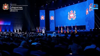 Алексей Текслер подводит итоги работы в 2024 году в ходе обращения к депутатам ЗСО