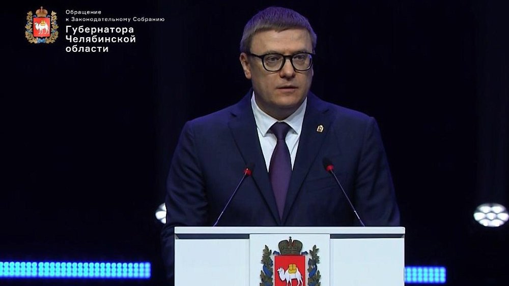 Алексей Текслер подвел итоги реализации нацпроектов в Челябинской области