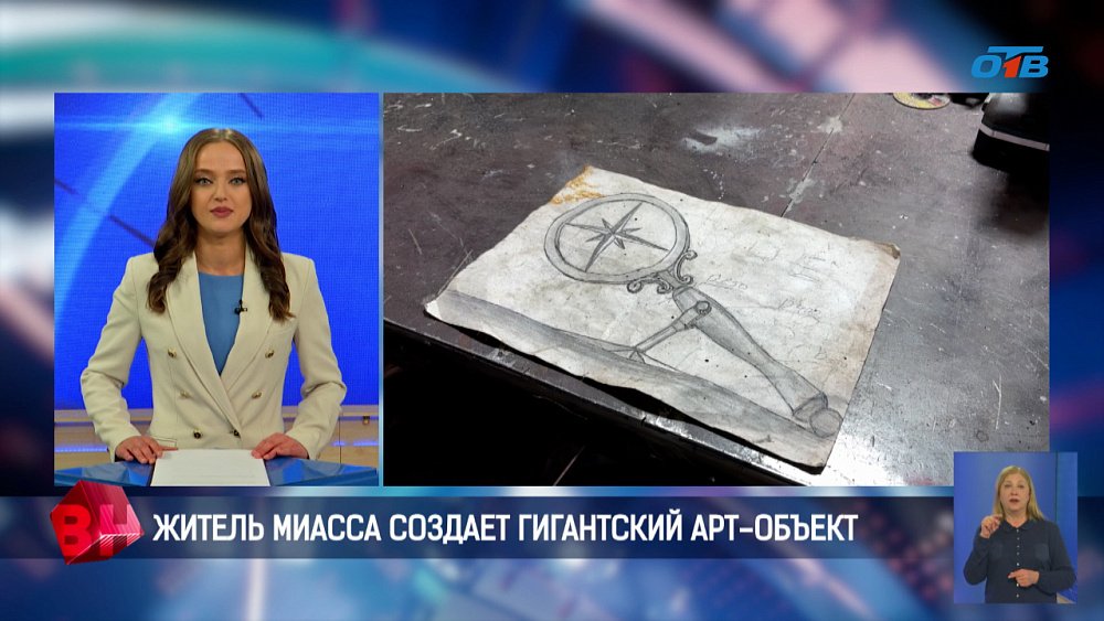 Житель Миасса создает гигантский арт-объект