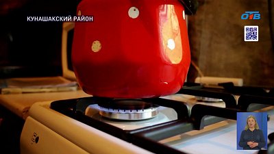 В Султаново Кунашакского района провели газ