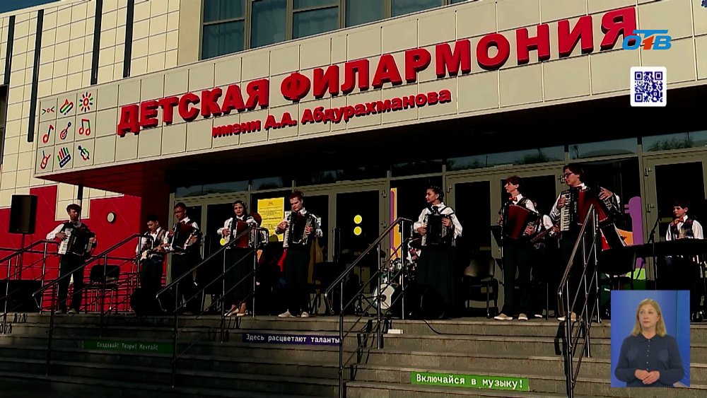 Детская филармония дает концерты под открытым небом