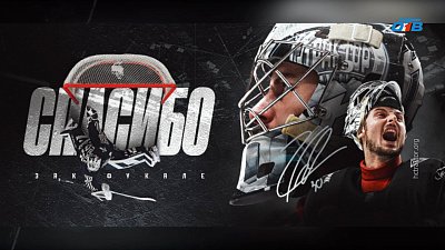 Зак Фукале покидает «Трактор»