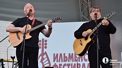 В Челябинске начался 49‑й Ильменский фестиваль