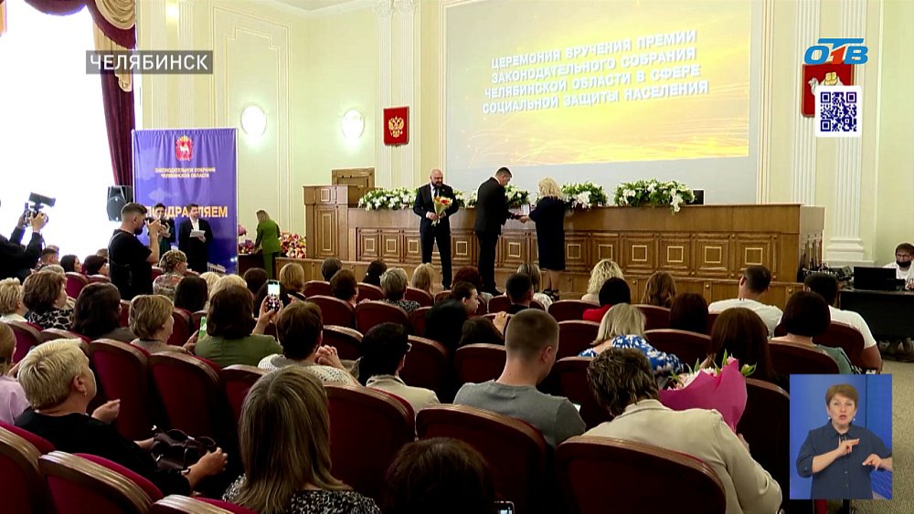 В областном парламенте наградили работников социальной сферы