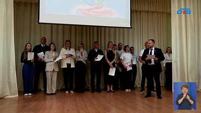 В регионе наградили лучших экологов