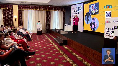 Проходит 3-й эйчар-форум «Люди — новая нефть»
