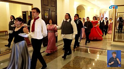 В Кыштыме провели «Янтарный бал»